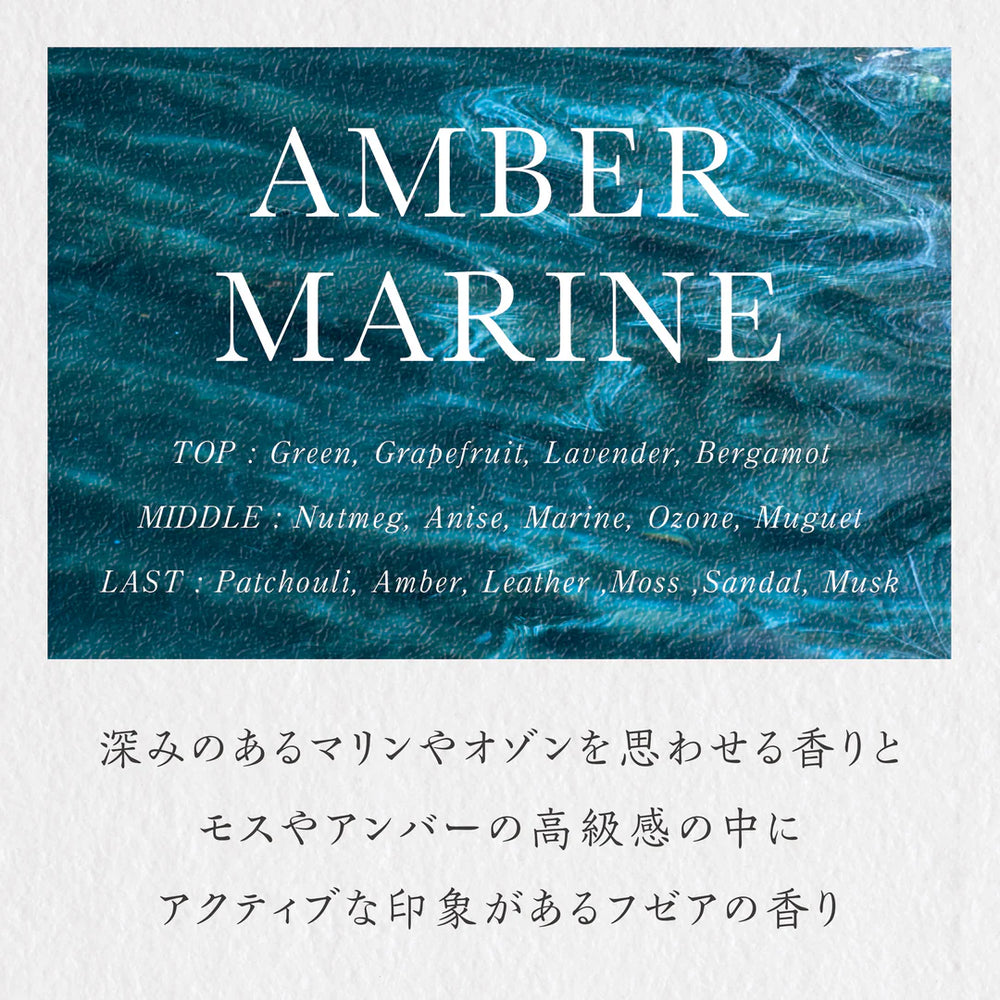 
                  
                    Kagelow Amber Marine
                  
                