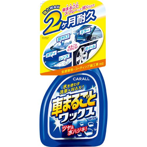 Kuruma Marugoto Wax Spray
