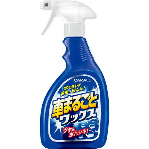 
                  
                    Kuruma Marugoto Wax Spray
                  
                