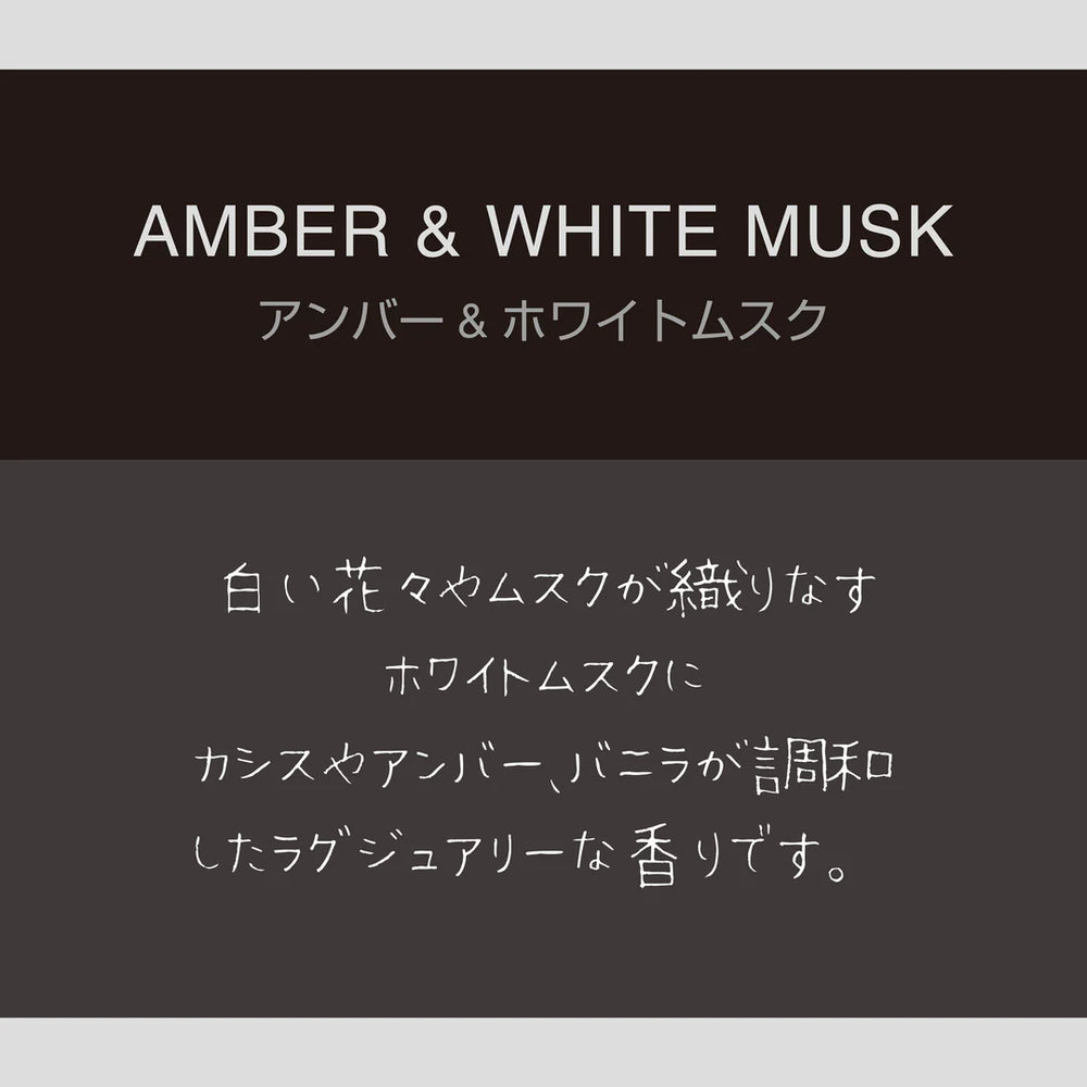 
                  
                    MsMs Amber & White Musk
                  
                