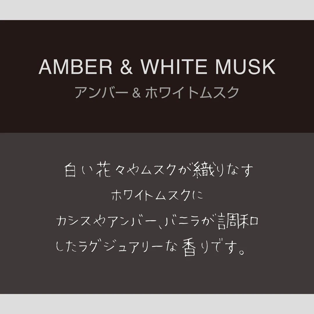 
                  
                    MsMs Amber & White Musk
                  
                