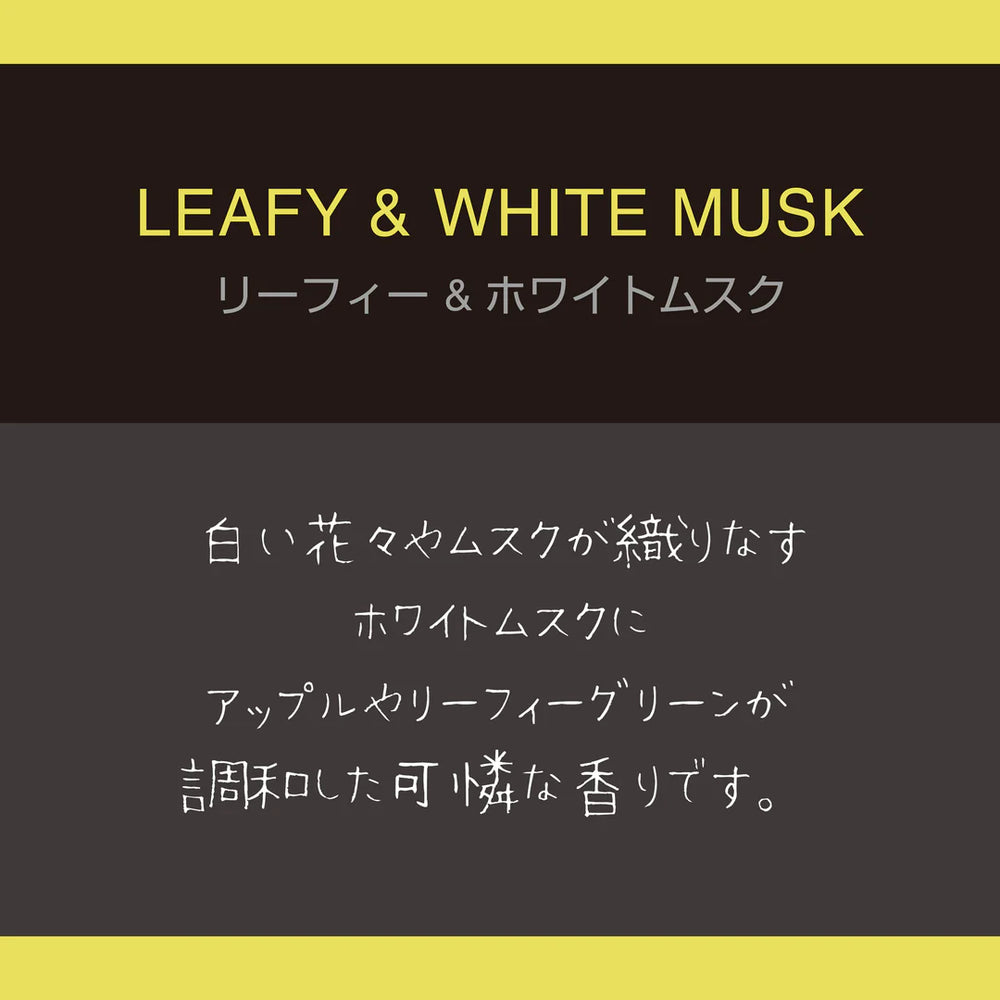 
                  
                    MsMs Leafy & White Musk
                  
                