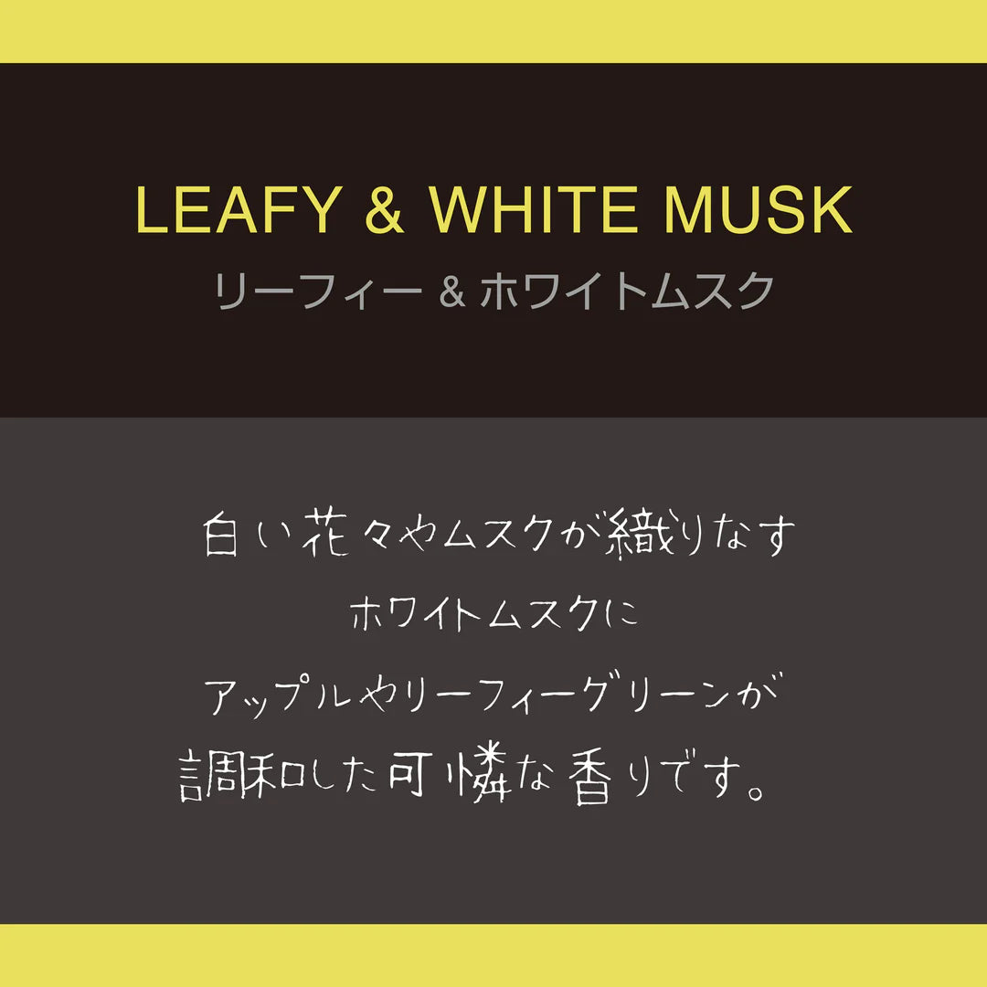 
                  
                    MsMs Leafy & White Musk
                  
                