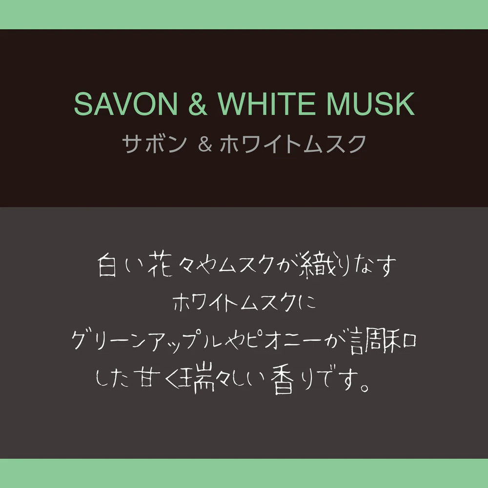 
                  
                    MsMs Savon & White Musk
                  
                