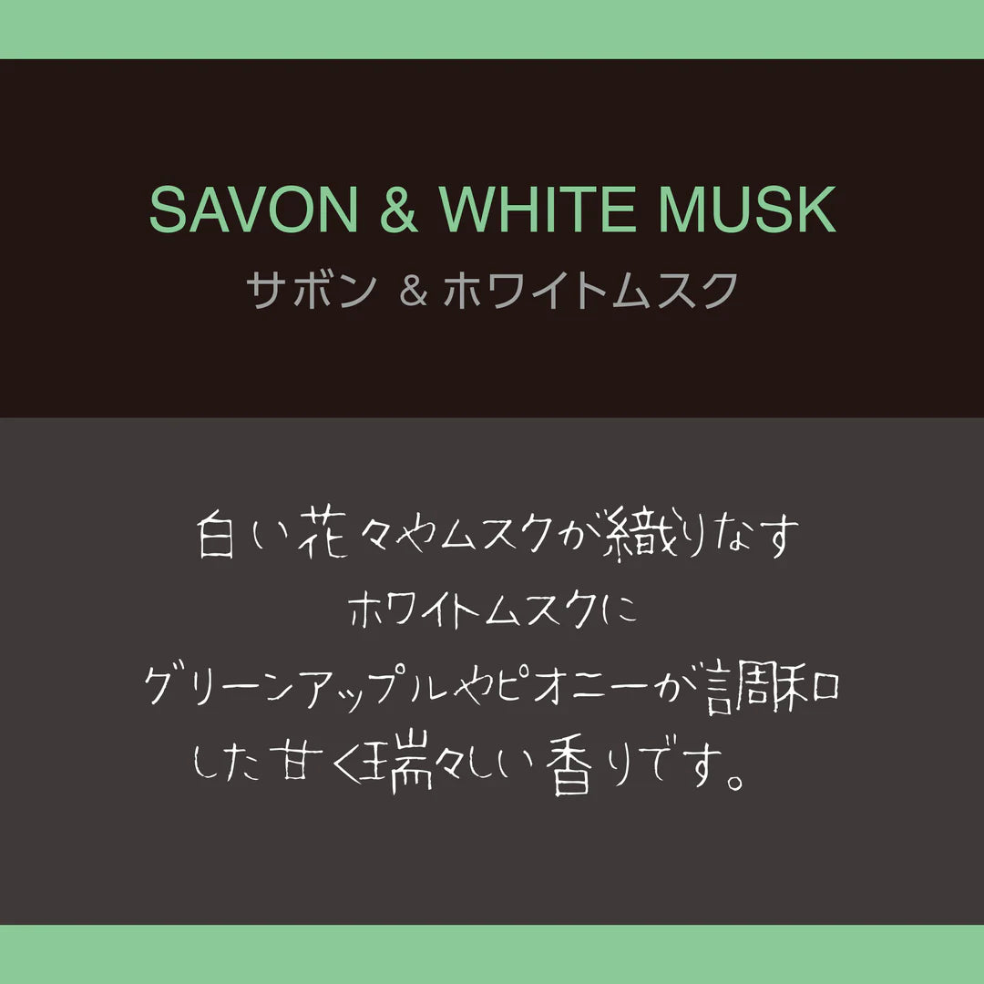 
                  
                    MsMs Savon & White Musk
                  
                