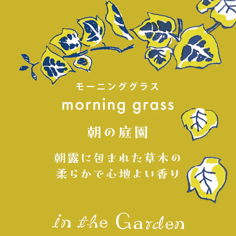 
                  
                    In the Garden Morning Grass
                  
                