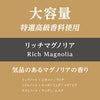 
                  
                    Omnibus Rich Magnolia
                  
                