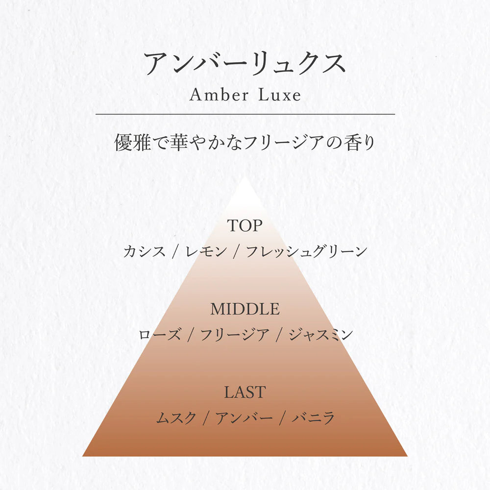 
                  
                    Vage Amber Luxe
                  
                