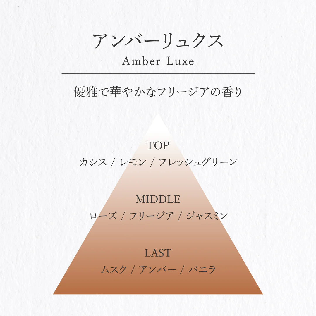 
                  
                    Vage Amber Luxe
                  
                