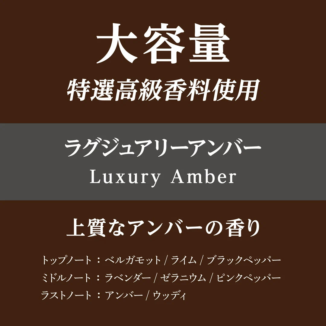 
                  
                    Omnibus Luxury Amber
                  
                