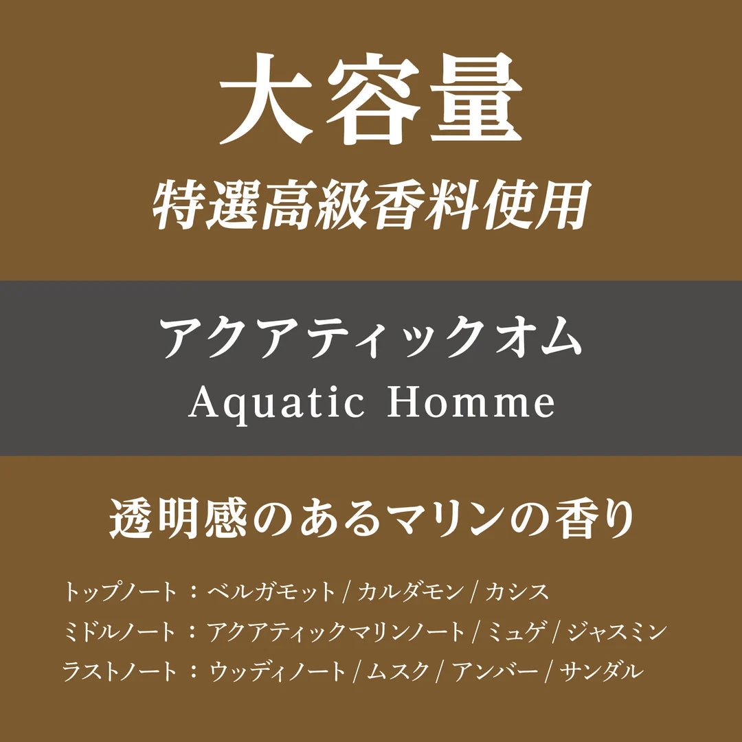 
                  
                    Omnibus Aquatic Homme
                  
                
